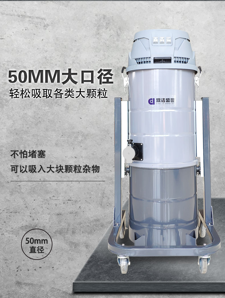DJ36100P工業(yè)吸塵器工廠車間粉塵克星鐵屑粉末、加工涂料85