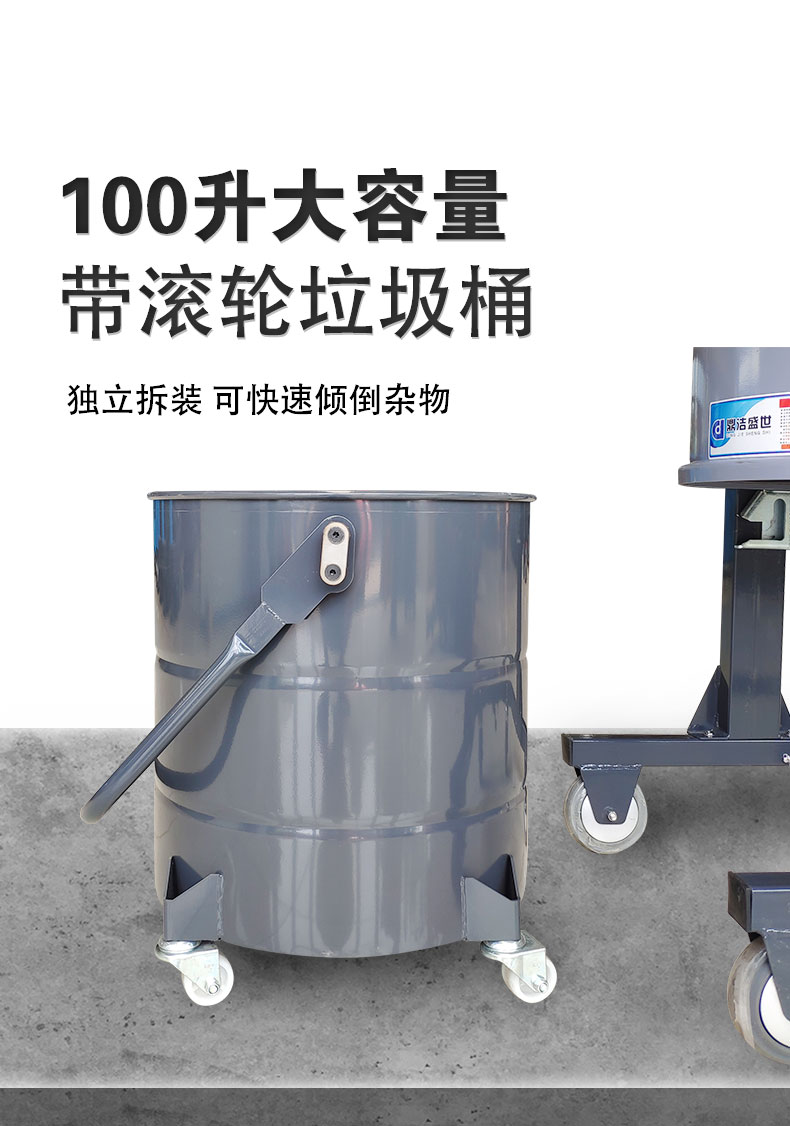 DJ36100P工業(yè)吸塵器工廠車間粉塵克星鐵屑粉末、加工涂料85