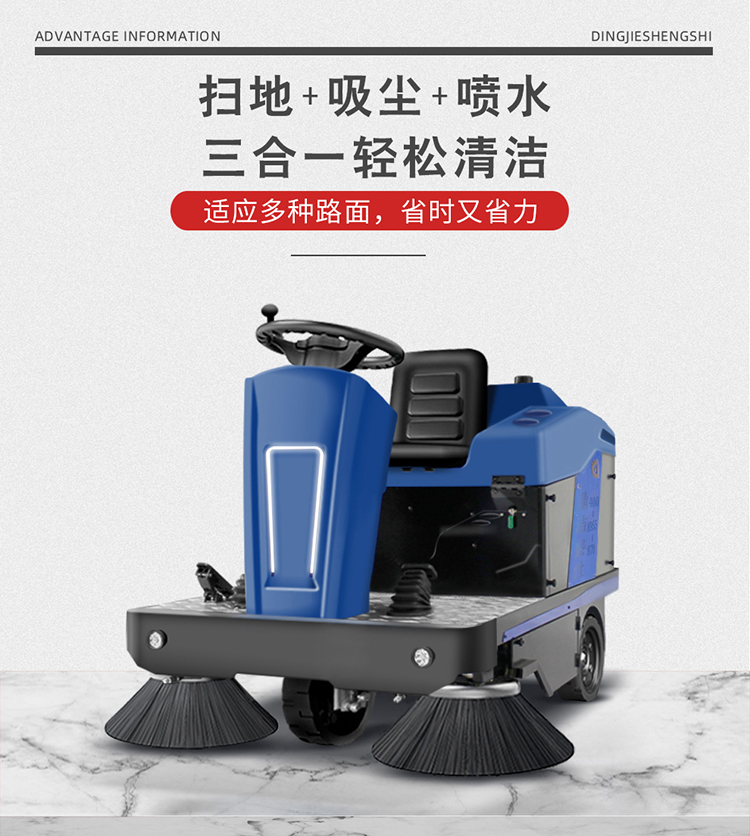 DJ1500鼎潔盛世電動(dòng)掃地車(chē)駕駛掃地機(jī) 廠(chǎng)區(qū)清掃車(chē)12