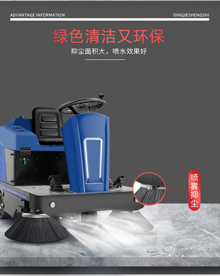 DJ1500鼎潔盛世電動(dòng)掃地車(chē)駕駛掃地機(jī) 廠(chǎng)區(qū)清掃車(chē)12