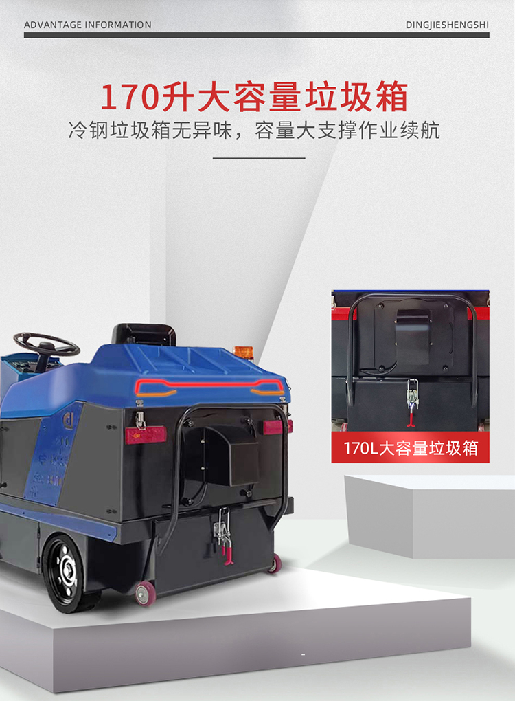 DJ1500鼎潔盛世電動(dòng)掃地車(chē)駕駛掃地機(jī) 廠(chǎng)區(qū)清掃車(chē)12