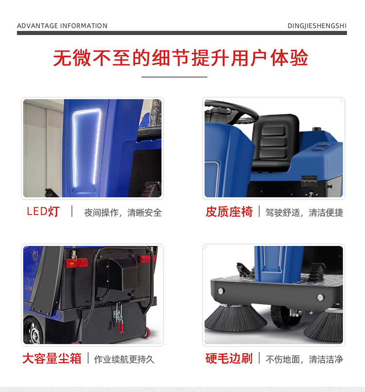DJ1500鼎潔盛世電動(dòng)掃地車(chē)駕駛掃地機(jī) 廠(chǎng)區(qū)清掃車(chē)12