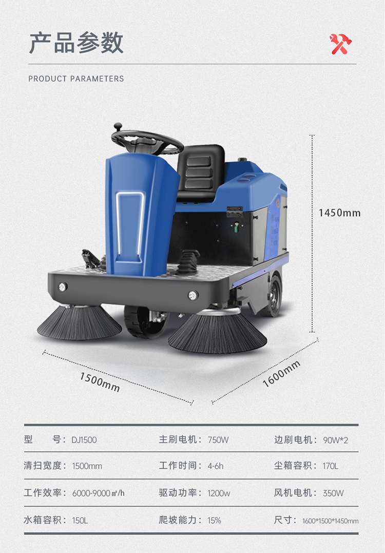 DJ1500鼎潔盛世電動(dòng)掃地車(chē)駕駛掃地機(jī) 廠(chǎng)區(qū)清掃車(chē)12